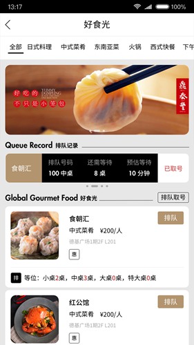 德基广场 官方版v7.9.2